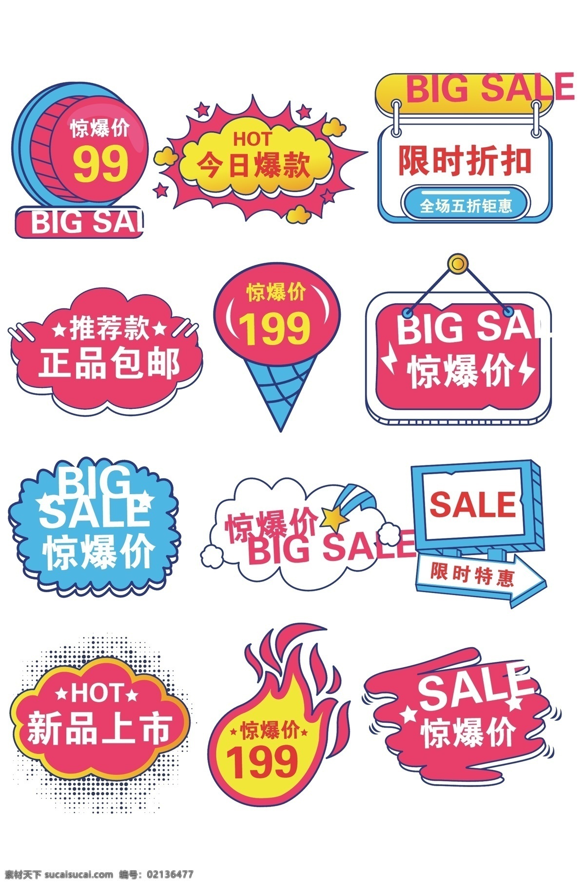 戶外 出游 季 運(yùn)動用品 促銷 標(biāo)簽 戶外出游季 運(yùn)動用品促銷 淘寶優(yōu)惠標(biāo)簽 淘寶優(yōu)惠券 優(yōu)惠券 活動優(yōu)惠券 淘寶促銷 價格標(biāo)簽 淘寶促銷標(biāo)簽 電商標(biāo)簽 電商標(biāo)簽?zāi)０? title=