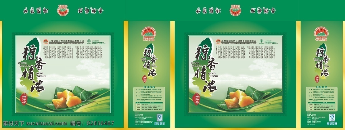 長 坤 泰 高檔 粽子 包裝 長坤泰食品 高檔粽子包裝 端午節(jié)元素 情誼深 送禮 包裝設(shè)計(jì) 源文件