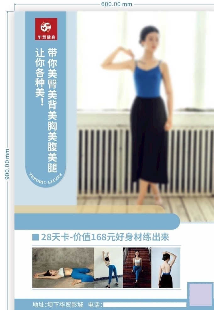 瑜伽海報(bào)圖片 瑜伽 瑜伽海報(bào) 瑜伽展板 瑜伽文化墻 瑜伽房 瑜伽室 瑜伽館 瑜伽廣告 瑜伽文化展板 瑜伽房展板 瑜伽室展板 瑜伽館展板 瑜伽掛畫(huà) 瑜伽掛圖 瑜伽宣傳掛畫(huà) 瑜伽裝飾畫(huà) 瑜伽運(yùn)動(dòng)海報(bào) 瑜伽展架 瑜伽易拉寶 室內(nèi)瑜伽 親自瑜伽 瑜伽俱樂(lè)部 瑜伽會(huì)所 戶外瑜伽 瑜伽kt版 瑜伽體位 瑜伽館開(kāi)業(yè)