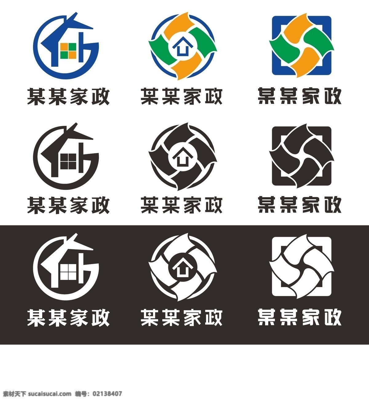 家政公司 logo 標(biāo)志 標(biāo)識 家政 vi 企業(yè)形象設(shè)計 logo設(shè)計