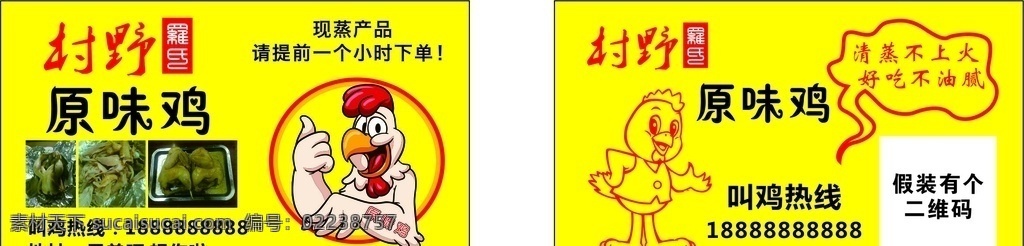 原味 雞 名片 叫了個(gè)雞 原味雞名片 原味雞 黃色名片 簡(jiǎn)單名片 雞名片 大氣名片 食品名片 食品 炸雞 雞塊 雞肉 名片卡片