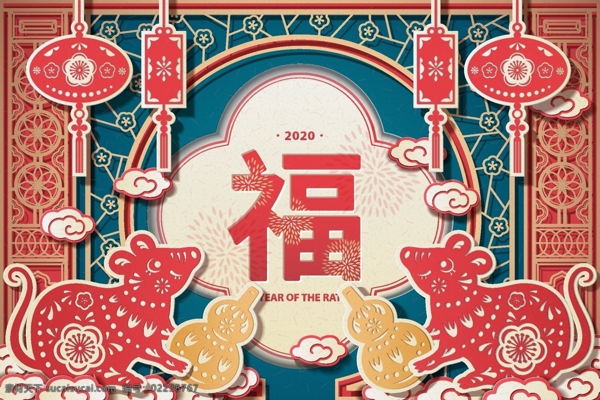 鼠年 剪紙 賀卡 老鼠 燈籠 祥云 雕花 葫蘆 矢量 高清圖片