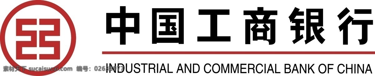 中國工商銀行 industrial commercial bank of china industrialnbsp nbsp commercialnbsp banknbsp ofnbsp ai格式 白色