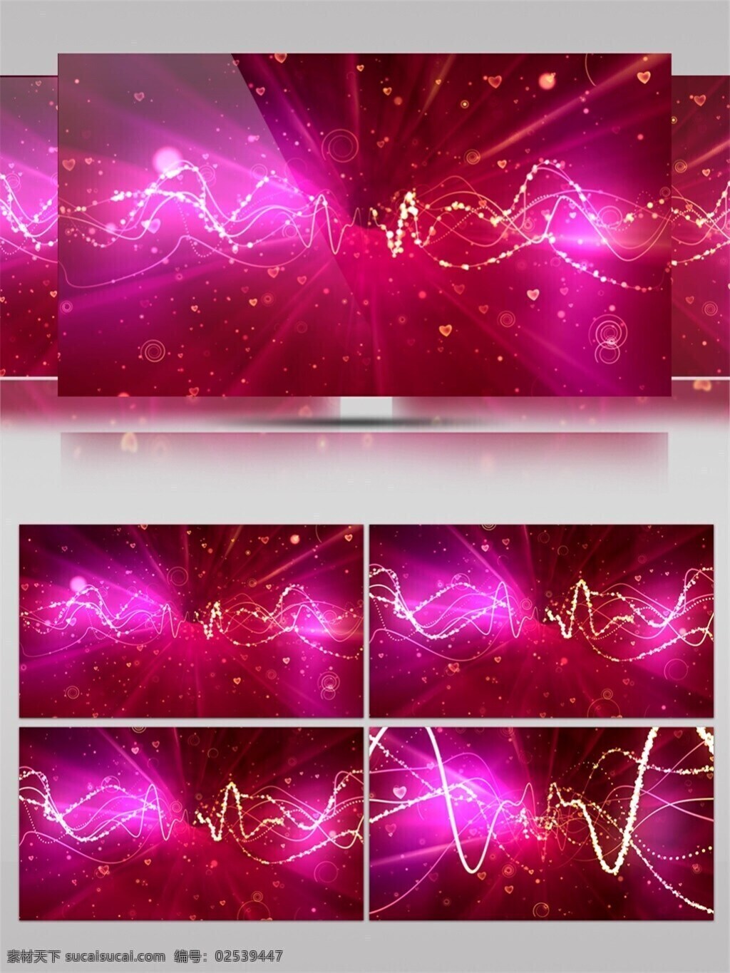 红 粉色 光线 高清 视频 3d视频素材 vj灯光 特效视频素材