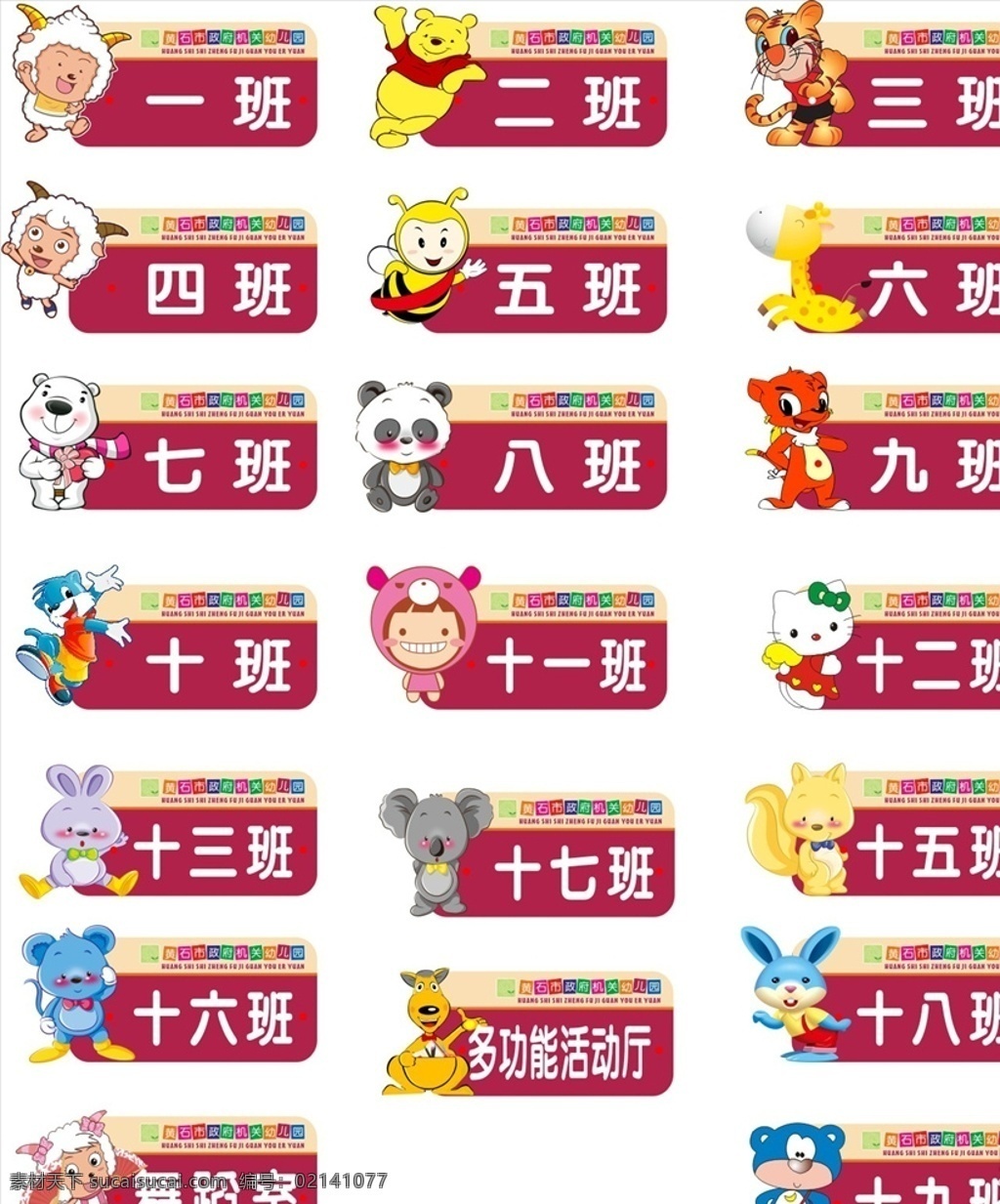 幼兒園班牌 唇印 嘴唇 卡通唇印 口紅 紅色 烈焰紅唇 紅唇 嘴巴