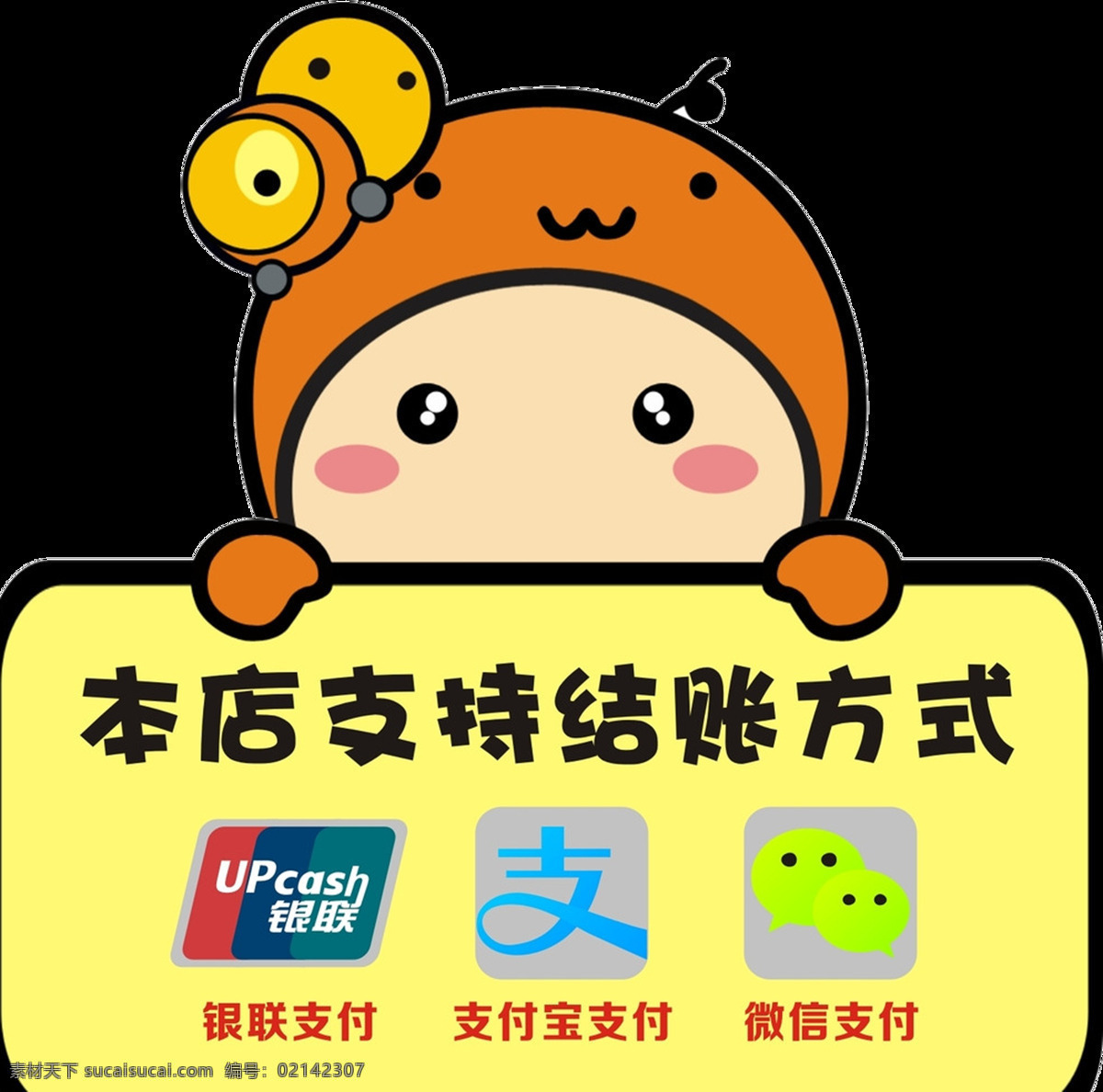 微信 支付寶 收款碼 掃一掃圖片 掃一掃 維碼收款 加好友 微信支付 支付寶支付 二維碼支付 支付 付款 微信logo 寶 logo 微信付款碼 支付寶付款碼 付款碼 微信收款支付 支付寶收款 微信二維碼 支付寶二維碼 二維碼 掃一掃二維碼 平面設計