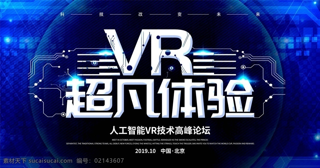 vr 虛擬現(xiàn)實(shí) vr海報(bào) vr宣傳 虛擬現(xiàn)實(shí)眼鏡 vr世界 vr海報(bào)宣傳 vr宣傳海報(bào) vr虛擬現(xiàn)實(shí) 虛擬現(xiàn)實(shí)海報(bào) vr產(chǎn)品 星空 可穿戴技術(shù) vr設(shè)備 vr體驗(yàn) vr眼鏡 ar海報(bào) vr體驗(yàn)館 vr廣告宣傳 vr設(shè)計(jì) vr展板 vr背景 vr背景展板 vr墻面設(shè)計(jì) vr智能產(chǎn)品 vr技術(shù) vr科技 vr虛擬空間