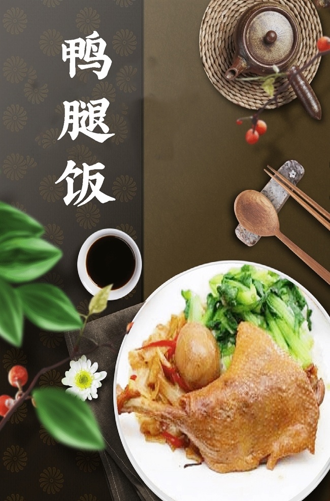 沙縣小吃圖片 沙縣小吃 美食文化 套圖 鴨腿飯 餐飲文化