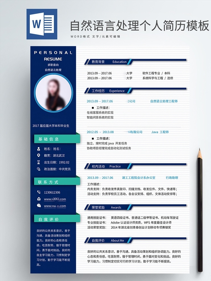 簡(jiǎn)約 大氣 個(gè)人求職 簡(jiǎn)歷 模板 doc 個(gè)人求職簡(jiǎn)歷 求職簡(jiǎn)歷 簡(jiǎn)歷美化 設(shè)計(jì)師簡(jiǎn)歷 求職簡(jiǎn)歷模板 可編輯簡(jiǎn)歷 個(gè)人介紹模板 個(gè)人履歷模板 商業(yè)簡(jiǎn)歷 個(gè)人應(yīng)聘簡(jiǎn)歷 時(shí)尚個(gè)人簡(jiǎn)歷 word 應(yīng)聘簡(jiǎn)歷 創(chuàng)意簡(jiǎn)歷模板 高端簡(jiǎn)歷模板 簡(jiǎn)潔大氣簡(jiǎn)歷 漂亮簡(jiǎn)歷模板 個(gè)人簡(jiǎn)歷模板 簡(jiǎn)歷模板 格式 個(gè)人簡(jiǎn)歷 通用 商務(wù)金融