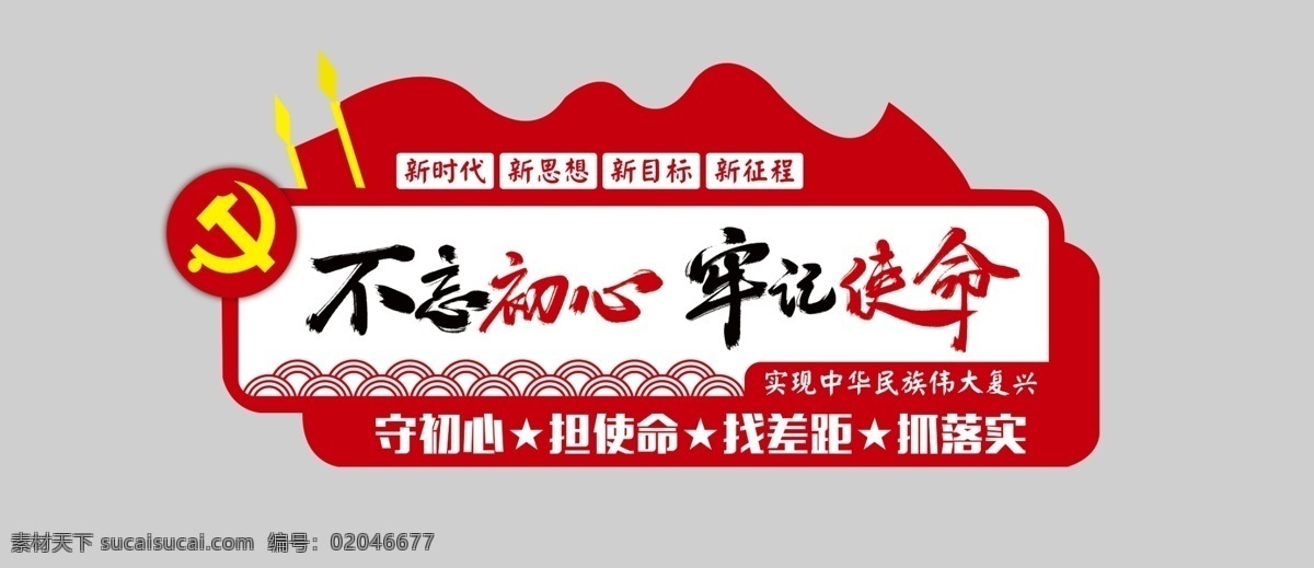 党建雕刻墙 党建 pvc雕刻 雕刻墙 形象墙 简单