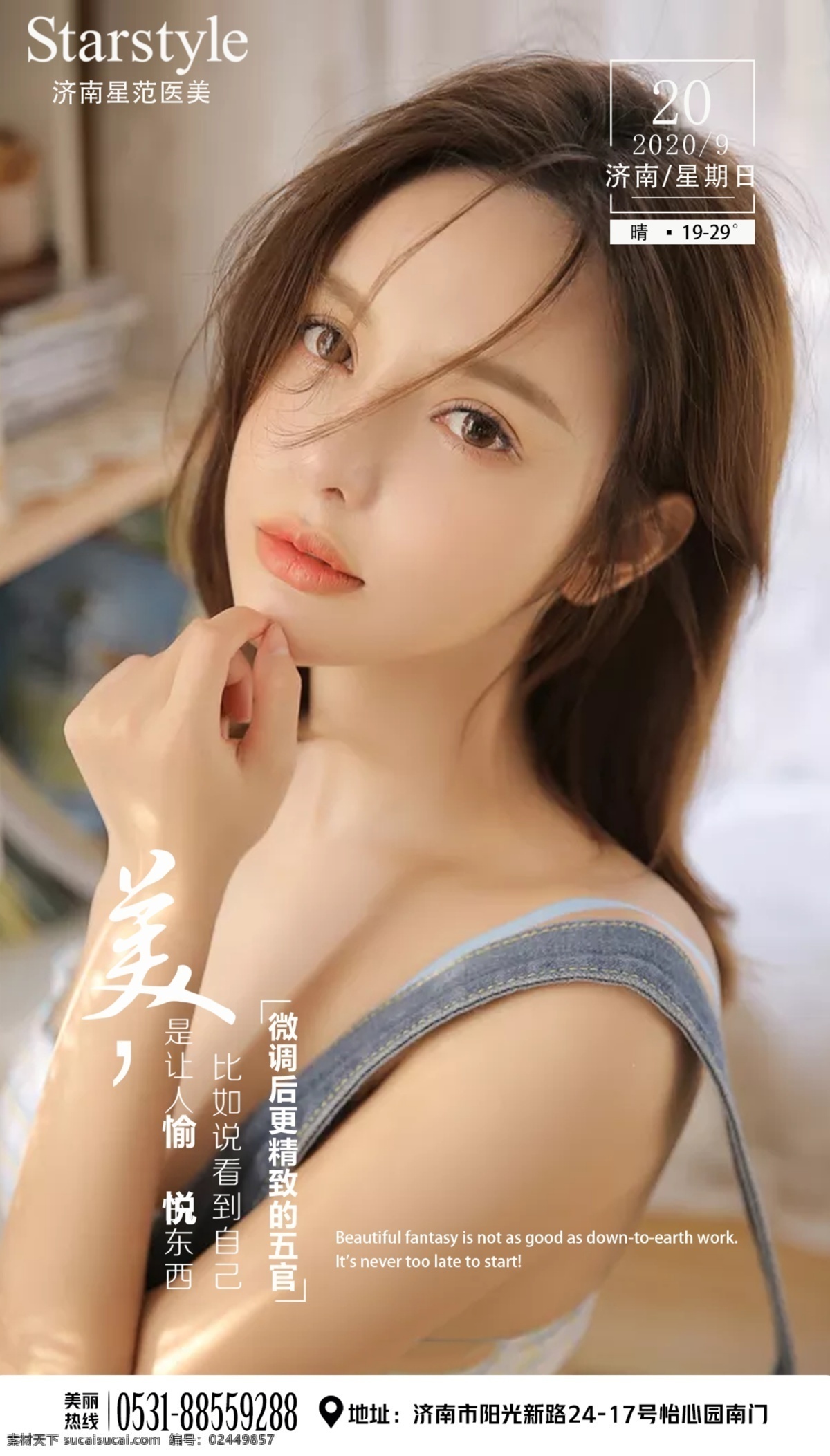 早安圖 整形 醫(yī)美 醫(yī)學美容圖片 醫(yī)學美容 整形海報 美容整形 整形美容 美女 醫(yī)美整形海報 微整形 微整形海報 玻尿酸 美容海報 微雕塑美 微針塑美 面部整形 韓式整形 整形醫(yī)院 面部美學 面部微整形 面部微雕 抗衰 抗衰老 隆鼻 美鼻 面部線雕 線雕 祛斑 美白 瘦臉 祛痘 面雕 美容 醫(yī)美整形 祛眼袋