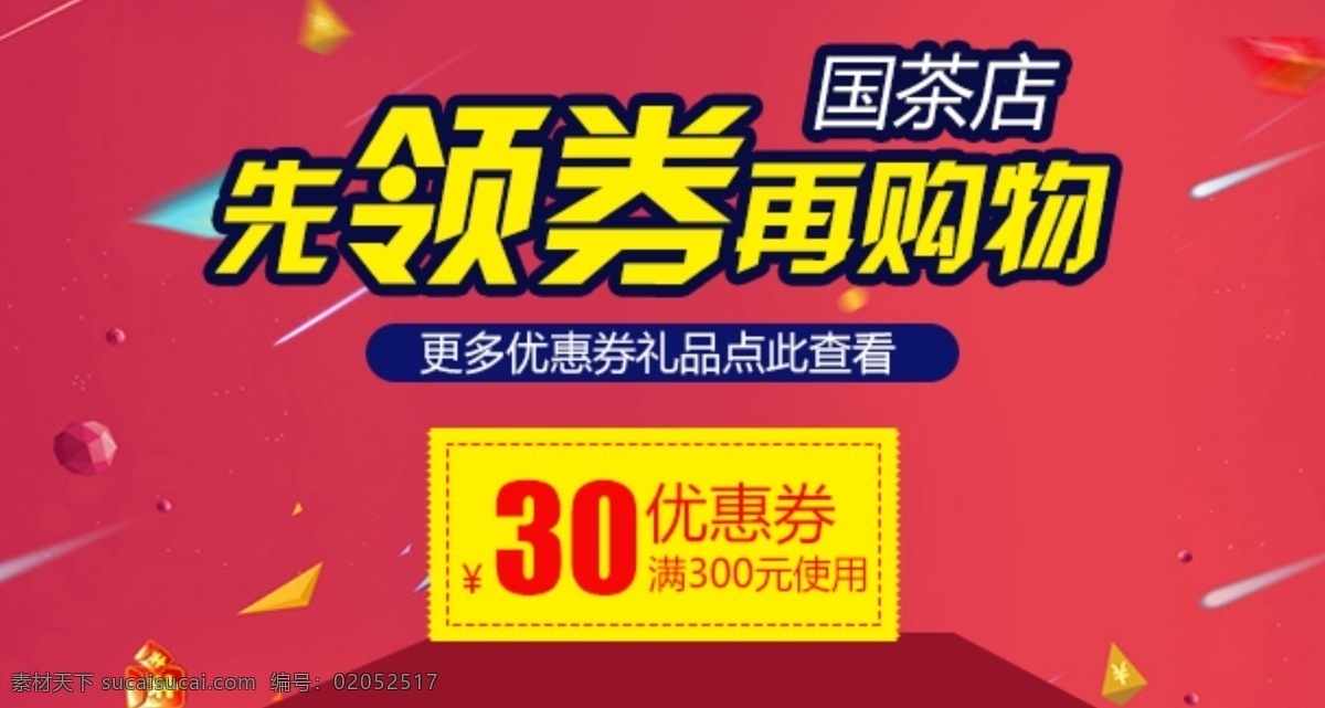 淘寶 手機(jī) 端 領(lǐng)取 優(yōu)惠券 手機(jī)端 免費(fèi)領(lǐng)取 購(gòu)物