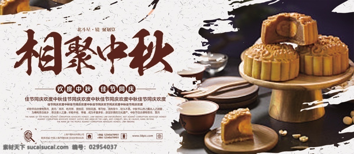 中國 風(fēng) 時尚 高端 大氣 中秋月餅 節(jié)日 海報(bào) 中國風(fēng) 中秋 月餅 高端大氣