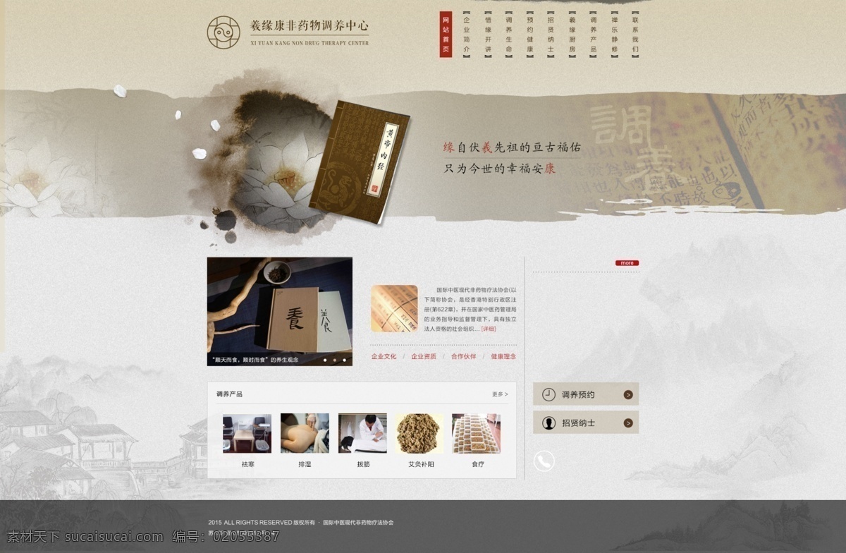 古典 文化網(wǎng)站 模板 企業(yè)網(wǎng)站 網(wǎng)站模板 公司網(wǎng)站 工廠(chǎng)網(wǎng)站 網(wǎng)站首頁(yè) pc網(wǎng)站 科技網(wǎng)站 英文網(wǎng)站 外國(guó)網(wǎng)站 首頁(yè)模版 運(yùn)動(dòng)網(wǎng)站 教育網(wǎng)站 醫(yī)院網(wǎng)站 游戲網(wǎng)站 網(wǎng)頁(yè)素材