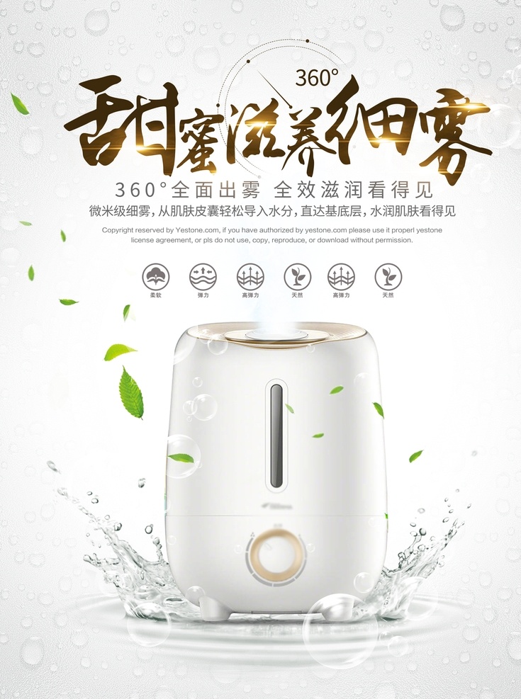 加濕器圖片 加濕器 加濕器海報 加濕器噴繪 加濕器背景 加濕器素材 加濕器促銷 加濕器特價 送加濕器 加濕器團購 家電 空調(diào)加濕器 房間加濕器 加濕 電商加濕器 淘寶加濕器 加濕器圖 加濕器宣傳 加濕器營銷 加濕器打折 家電促銷