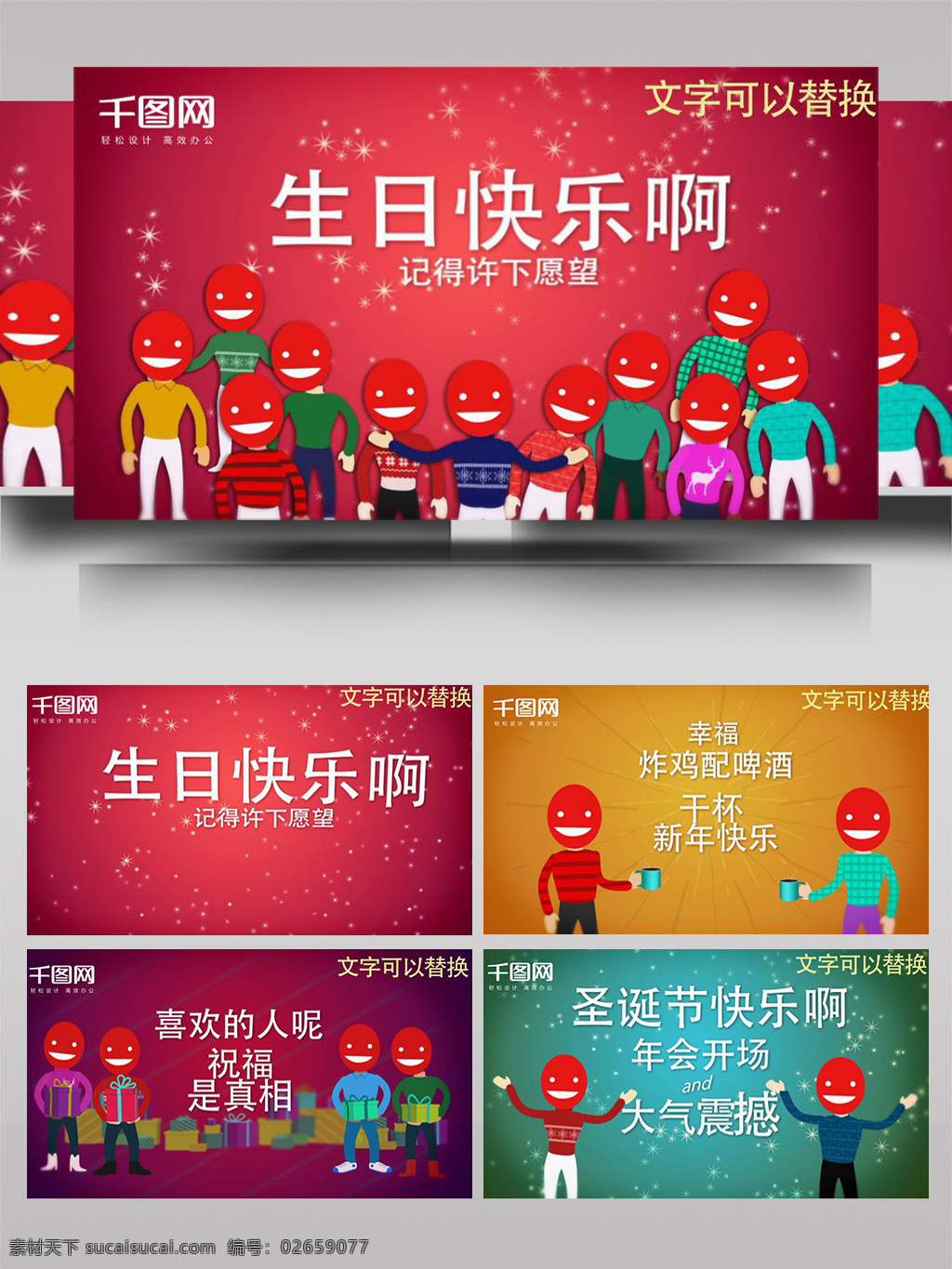节日 庆祝 团队 喜庆 大头贴 祝福 ae 模板 卡片 相框 动画 卡通 圣诞 新年 片头 转场 雪地 简约 相册 冬季 雪花 家庭 粒子 闪亮