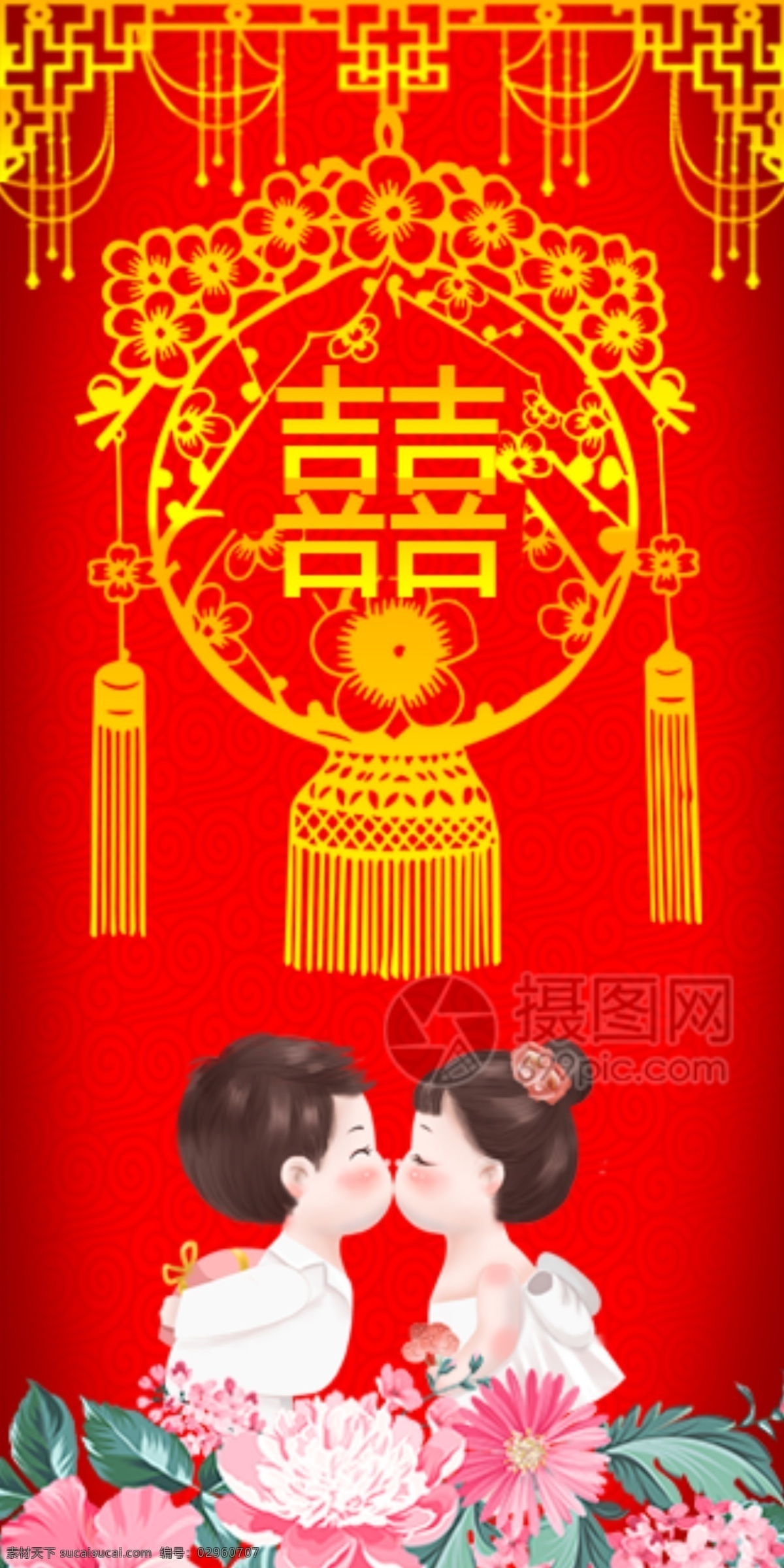 可愛 卡通 人物 婚禮 婚慶 紅包 紅包素材 紅包設計 喜結良緣 結婚 婚慶紅包 婚禮紅包 婚宴紅包