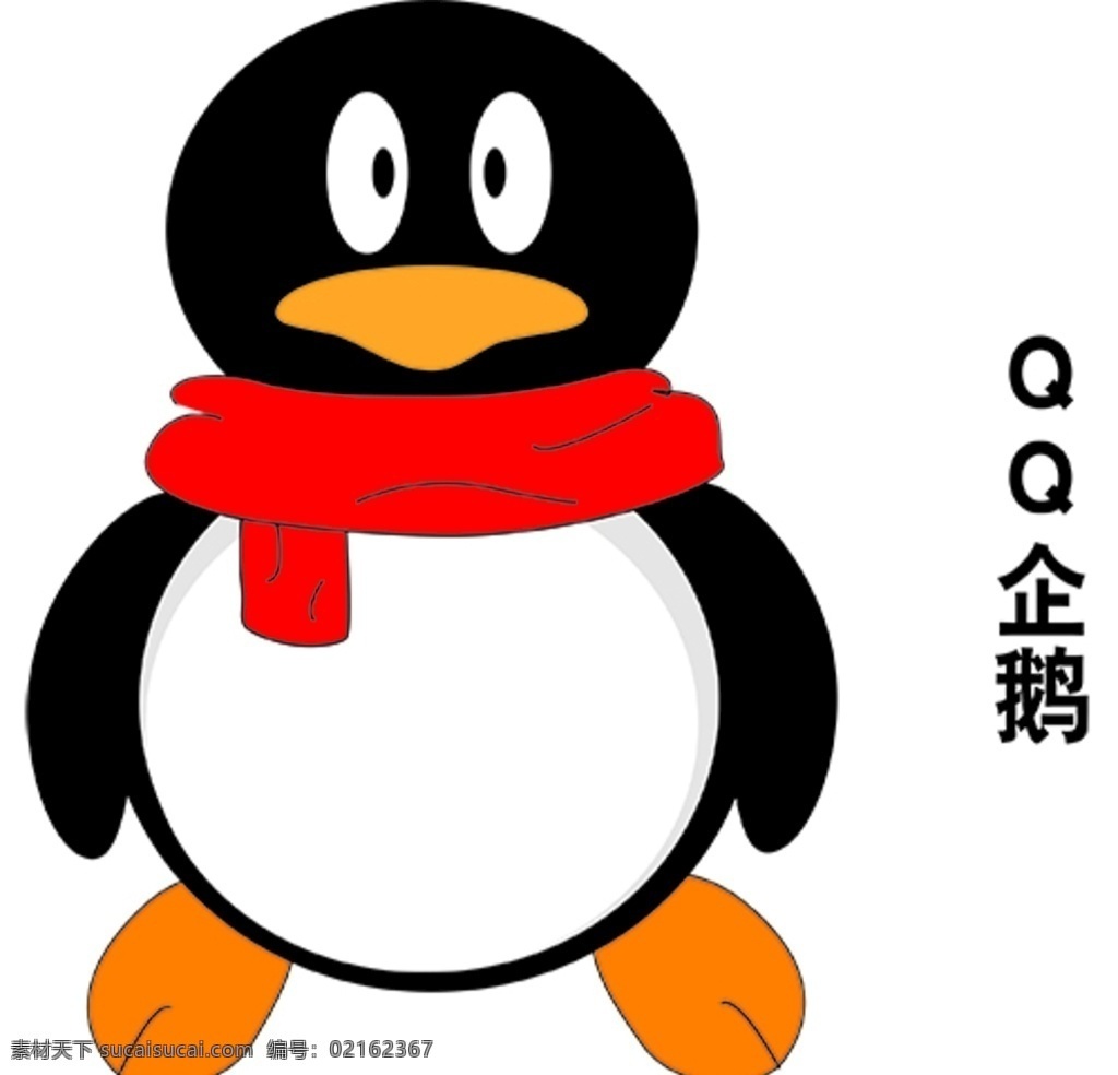 qq企鹅图片 企鹅 qq企鹅 漫画企鹅 手绘图 动漫企鹅 动漫动画 动漫人物