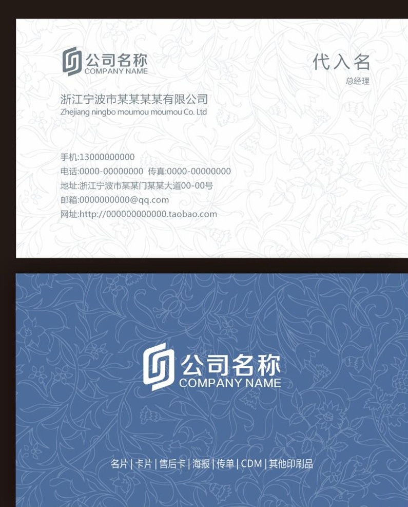 素雅名片 名片 高檔名片 素雅明片 企業(yè)名片 藍色名片 名片優(yōu)惠券