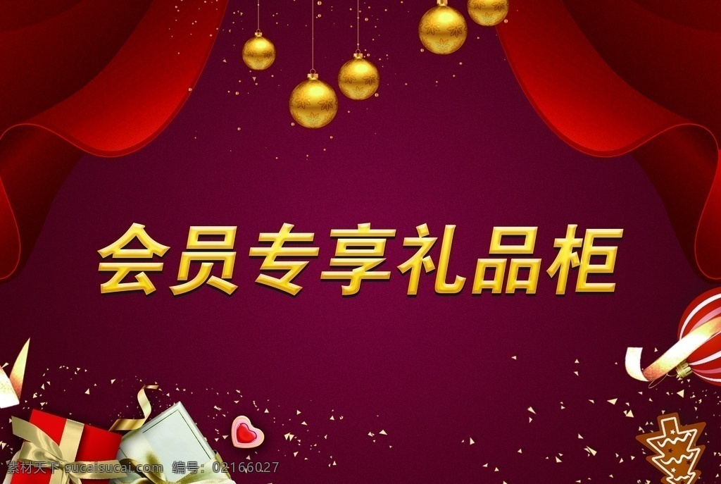 會員專享圖片 貔貅 十月 黃金周 珠寶 活動 免費換新款 鉑金 手鐲 首飾 飾品 銀飾品 紅色 滿就送 消費送好禮 金色字 背景 柜臺貼 滿立減 吊旗 吊板 雙面 異形 鉆石 戒指 鉆石戒指 打折 粉色背景 時尚背景 結婚 結婚季 三金 vip 年終積分 回饋月 黑色背景 鉆石背景 展銷會 珠寶店