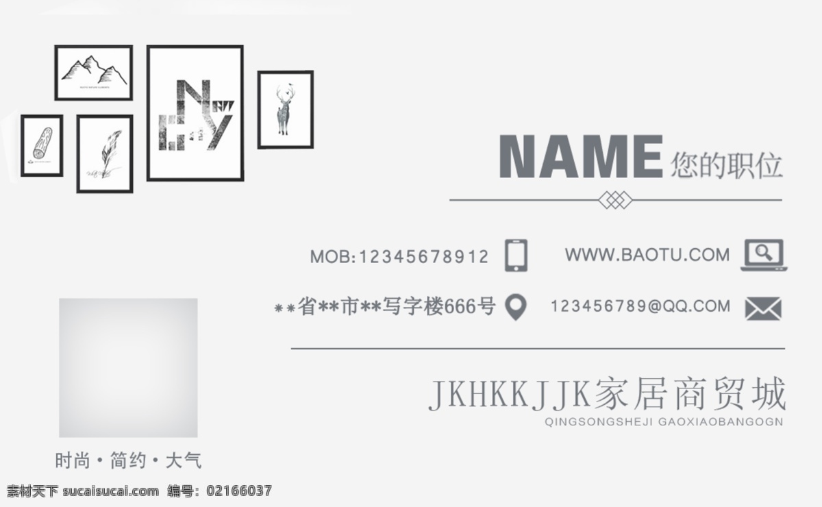 家裝名片圖片 名片模板 名片設(shè)計 名片圖片 時尚名片 名片設(shè)計模板 名片設(shè)計素材 公司名片設(shè)計 企業(yè)名片設(shè)計 分層