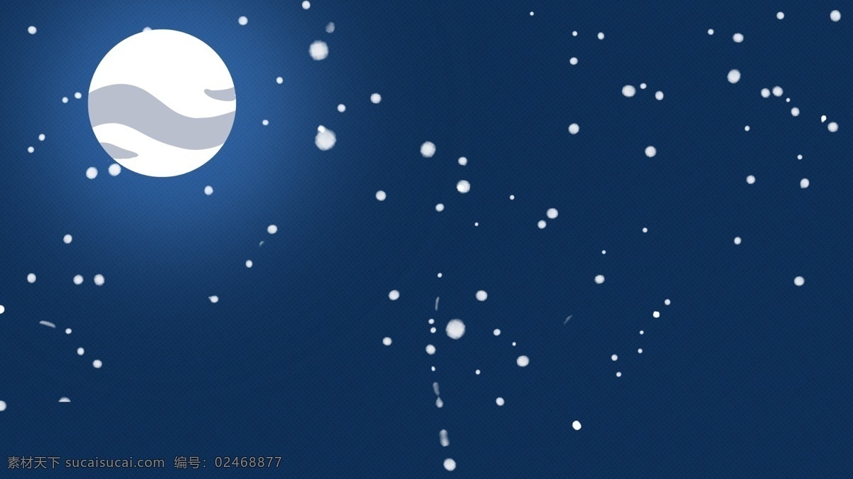 夜晚 夜景 月亮 圣诞快乐 背景 圣诞背景 蓝色 唯美 色彩背景 特邀背景 背景展板 下雪