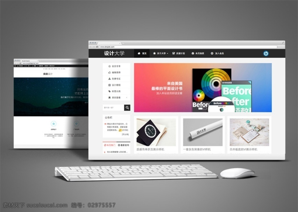 电脑网页样机 ui页面 电脑 网页 展示 样机 分层