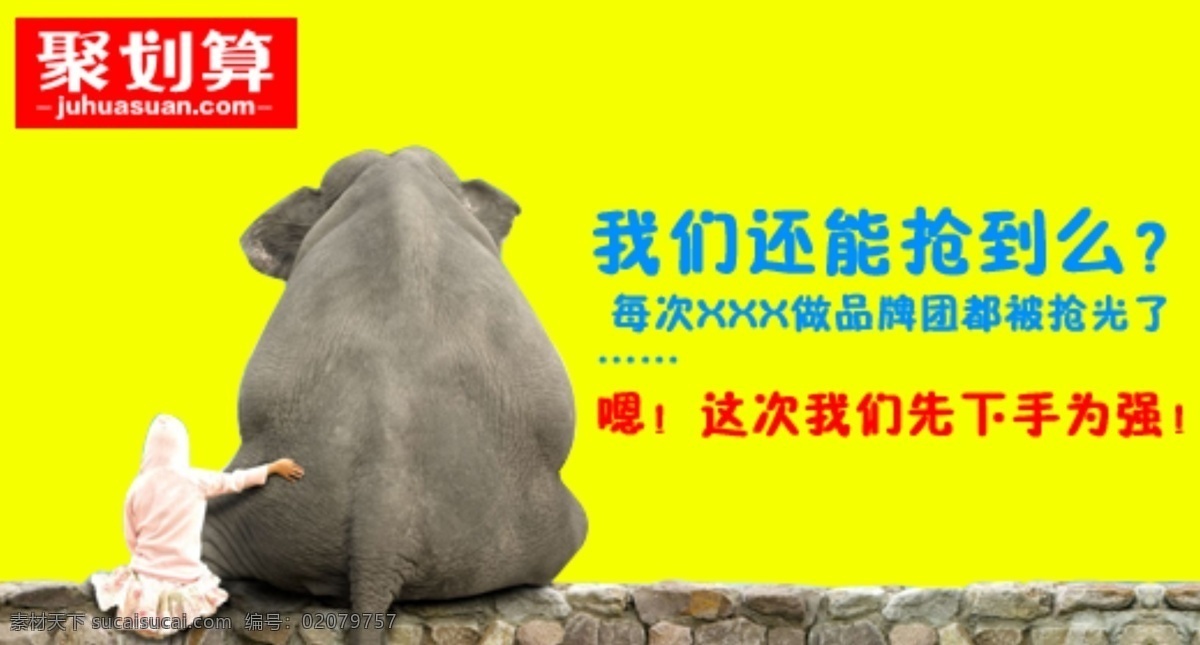大象 鉆 展 圖 大象和小女孩 卡通鉆展圖 搶購?fù)茝V圖