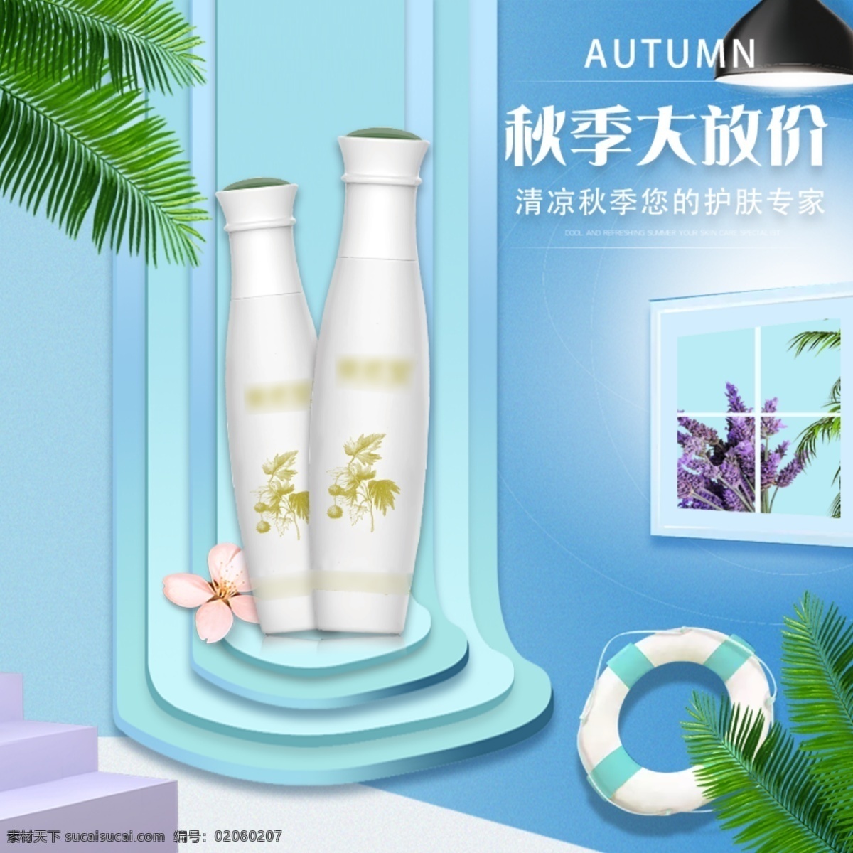 淘寶 天貓 爽膚水 化妝品 護膚品 美 妝 主 圖 直通車 電商 美妝 主圖