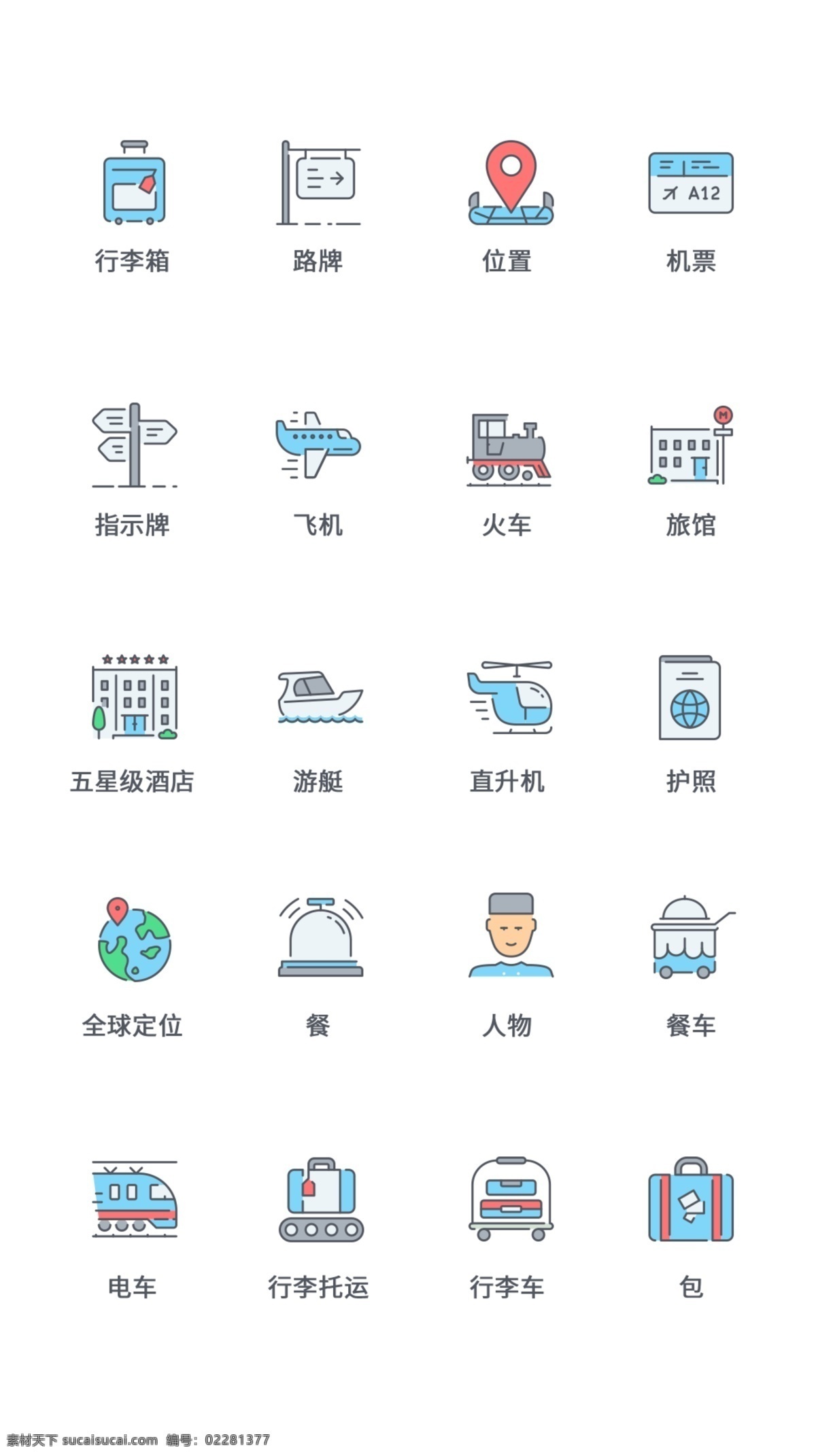 ui 旅行 icon 图标 简约icon 时尚图标 旅行icon ui设计 icon设计 旅游图标 图标设计 类 ui图标