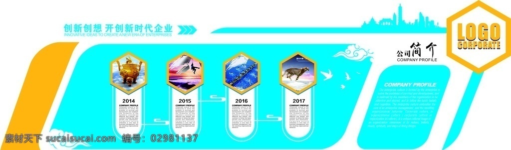 企業(yè)文化墻 公司文化 黨建文化墻 黨建展板 文化墻 墻畫 黨建 矢量文化墻 黨建素材 社區(qū)文化墻 社區(qū)文化 背景墻 庭玉廣告 黨建戶外牌 黨建戶外 企業(yè) 企業(yè)戶外牌 導(dǎo)視牌 黨建導(dǎo)視牌 校園文化墻 學(xué)校文化墻 校園文化 走廊文化墻 中國夢文化墻 矢量造型 樓梯文化墻 公司文化墻 樓梯廣告 樓梯海報