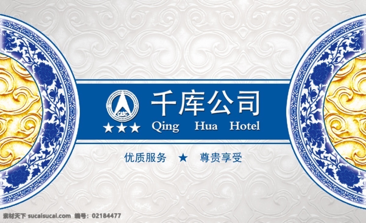 千 庫 原創(chuàng) 商務(wù) 名片 千庫網(wǎng)原創(chuàng) 模板 名片科技 時尚簡約名片