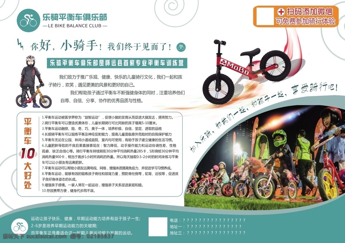 兒童平衡車 自行車 騎行 兒童 平衡車 樂(lè)騎