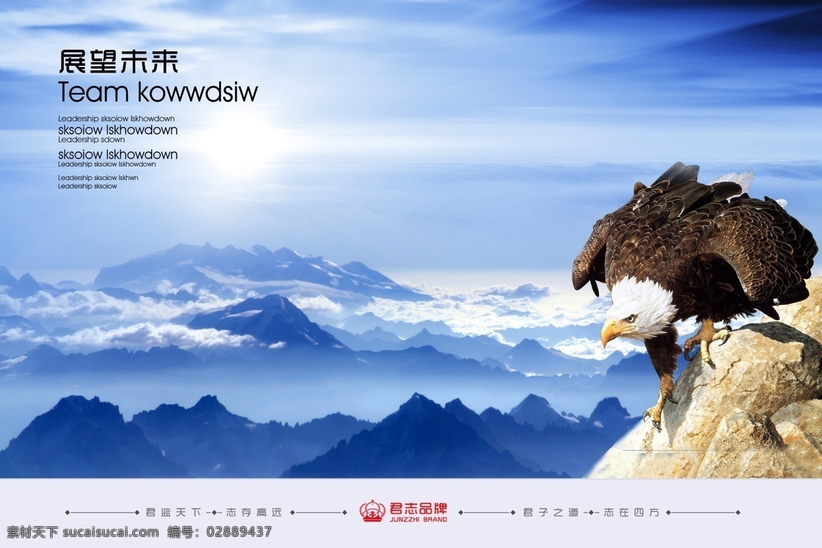 展望未来图片 展望 展望篇 展望未来 企业展望 未来展望 展望未来展板 商务展望 展望展板 展望展板设计 展望背景 展望背景板 展望素材 展望素材模板 展望企业文化 展望形象画册 展望模板 展望模板设计 展望设计图 展望形象图 展望未来文化 企业展望未来 灯塔 公司展望未来 集团展望未来 未来展望图