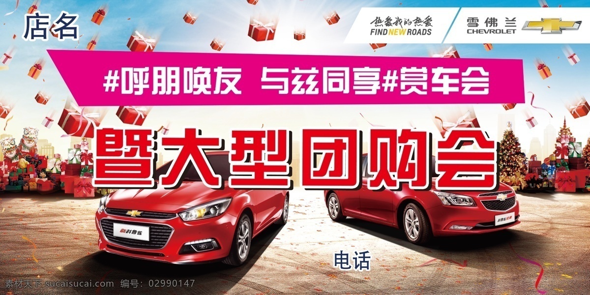 店 內 周末 團購 會 4s店 白色