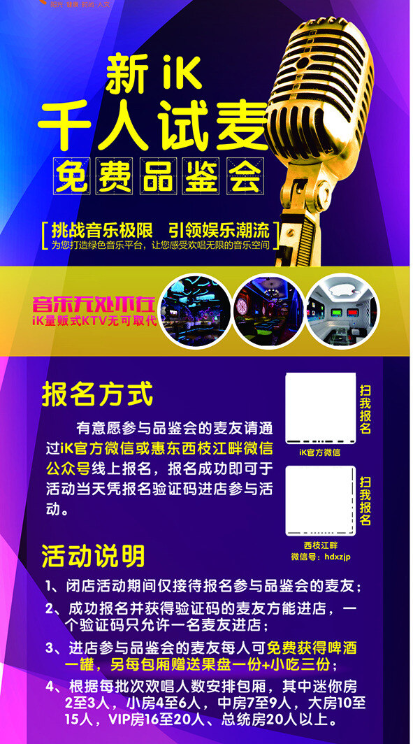 ktv 活動 x 展架 x展架 ktv展架 活動展架 ktv背景