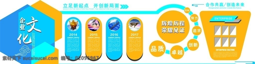企業(yè)文化墻 公司文化 黨建文化墻 黨建展板 文化墻 墻畫 黨建 矢量文化墻 黨建素材 社區(qū)文化墻 社區(qū)文化 背景墻 庭玉廣告 黨建戶外牌 黨建戶外 企業(yè) 企業(yè)戶外牌 導(dǎo)視牌 黨建導(dǎo)視牌 校園文化墻 學校文化墻 校園文化 走廊文化墻 中國夢文化墻 矢量造型 樓梯文化墻 公司文化墻 樓梯廣告 樓梯海報