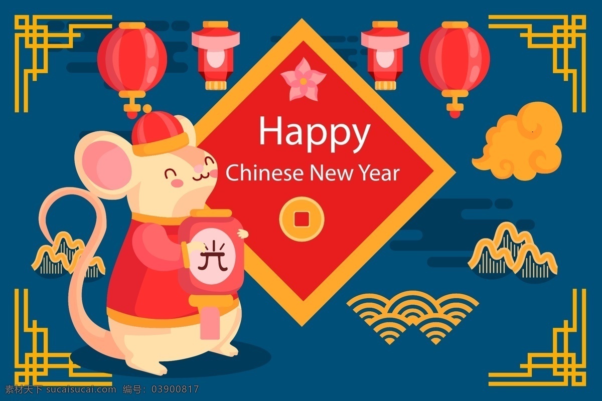 老鼠 新年贺卡 可爱 新年快乐 贺卡 灯笼 云朵 矢量 高清图片