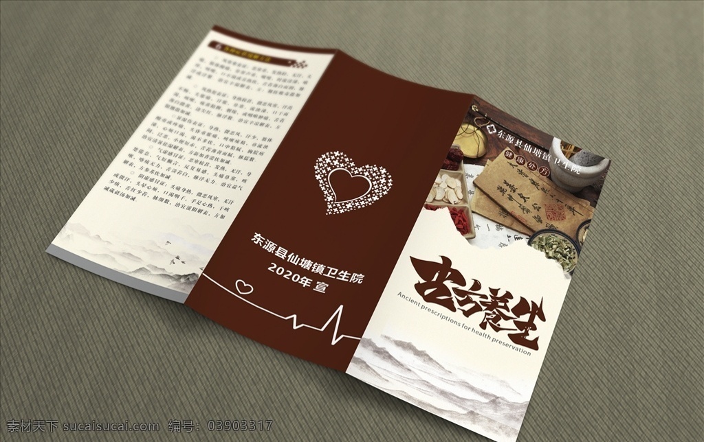 養(yǎng)生 折頁(yè) 中醫(yī)養(yǎng)生 醫(yī)院折頁(yè)圖片 中醫(yī) 中醫(yī)養(yǎng)生文化 中醫(yī)文化 傳統(tǒng)中醫(yī) 養(yǎng)生展板 養(yǎng)生海報(bào) 中醫(yī)展板 中醫(yī)文化展板 養(yǎng)生掛圖 養(yǎng)生掛畫 中醫(yī)圖片 中醫(yī)養(yǎng)生展板 養(yǎng)生堂 中醫(yī)養(yǎng)生海報(bào) 中醫(yī)館 中醫(yī)養(yǎng)生法 中醫(yī)掛畫 中醫(yī)掛圖 養(yǎng)生文化 中醫(yī)保健 中醫(yī)養(yǎng)生掛畫 中醫(yī)文化宣傳 中醫(yī)宣傳 中醫(yī)廣告 中醫(yī)養(yǎng)生圖 醫(yī)院文化