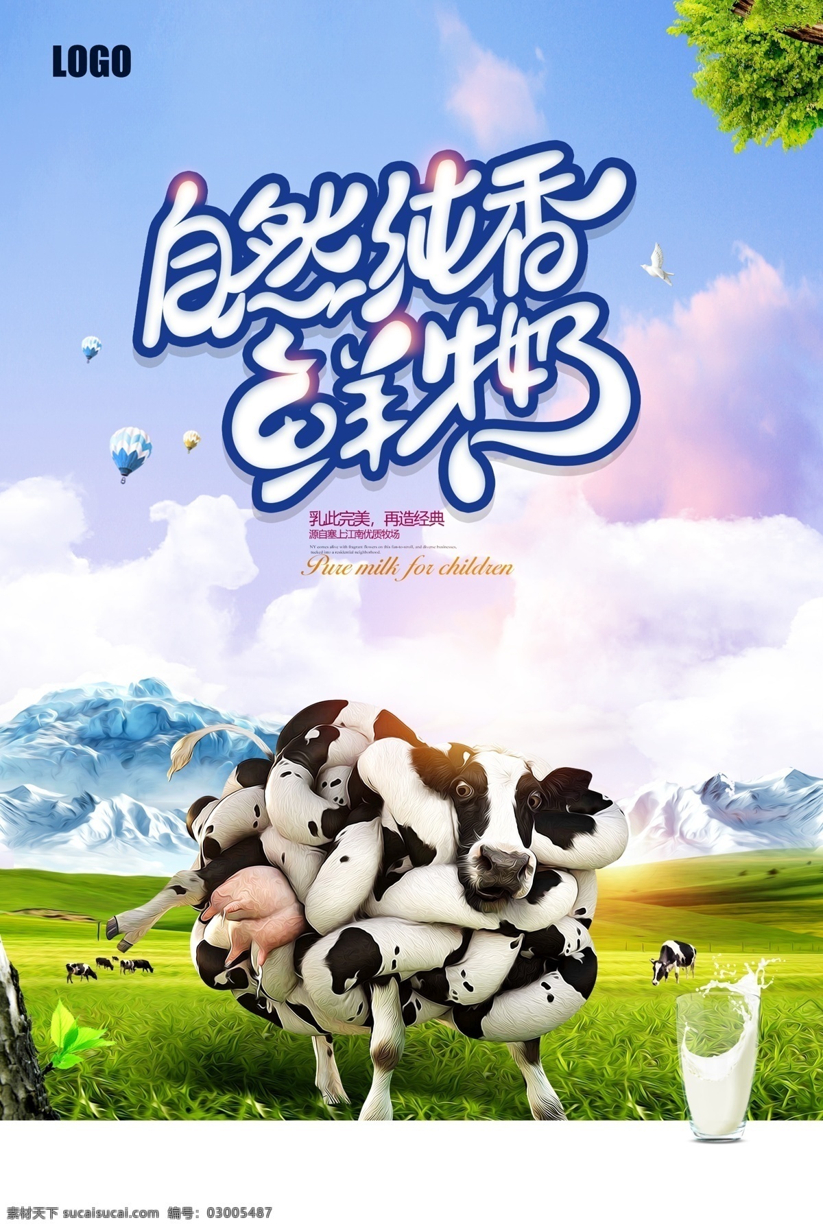 牛奶 創(chuàng)意 廣告 海報 高鈣牛奶 牛奶海報 牛奶展架 鮮奶店展架 配送 牛奶易拉寶 牛奶打折展架 牛奶活動展架 牛奶廣告 牛奶宣傳展架 牛奶招商展架 牛奶促銷展架 牛奶開業(yè)展架 牛奶展架模板 牛奶展架背景 展架背景 牛奶展架圖片 牛奶燈箱 牛奶照片 牛奶掛畫 奶牛 光明牛奶 蒙牛牛奶 飲料