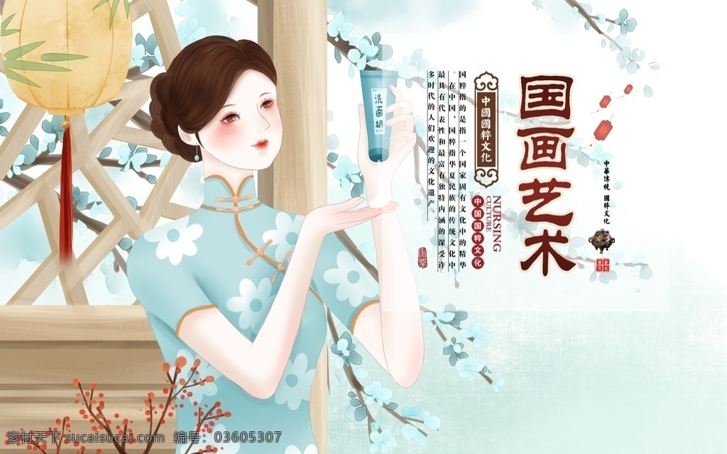 國畫藝術圖片 中國風背景 傳統(tǒng) 山水畫 水墨 背景 古典 典雅 廣告 海報 梅花 中國元素 時尚背景 手繪 小清新 國畫 書法 淡雅 傳統(tǒng)文化 卡通背景 插畫 卡通 撞色 簡約 人物 侍女圖 古人 人物專欄 素描 國畫美女 古裝美女 國畫人物 古典美女 水墨美女 工筆美女 中國風 分層
