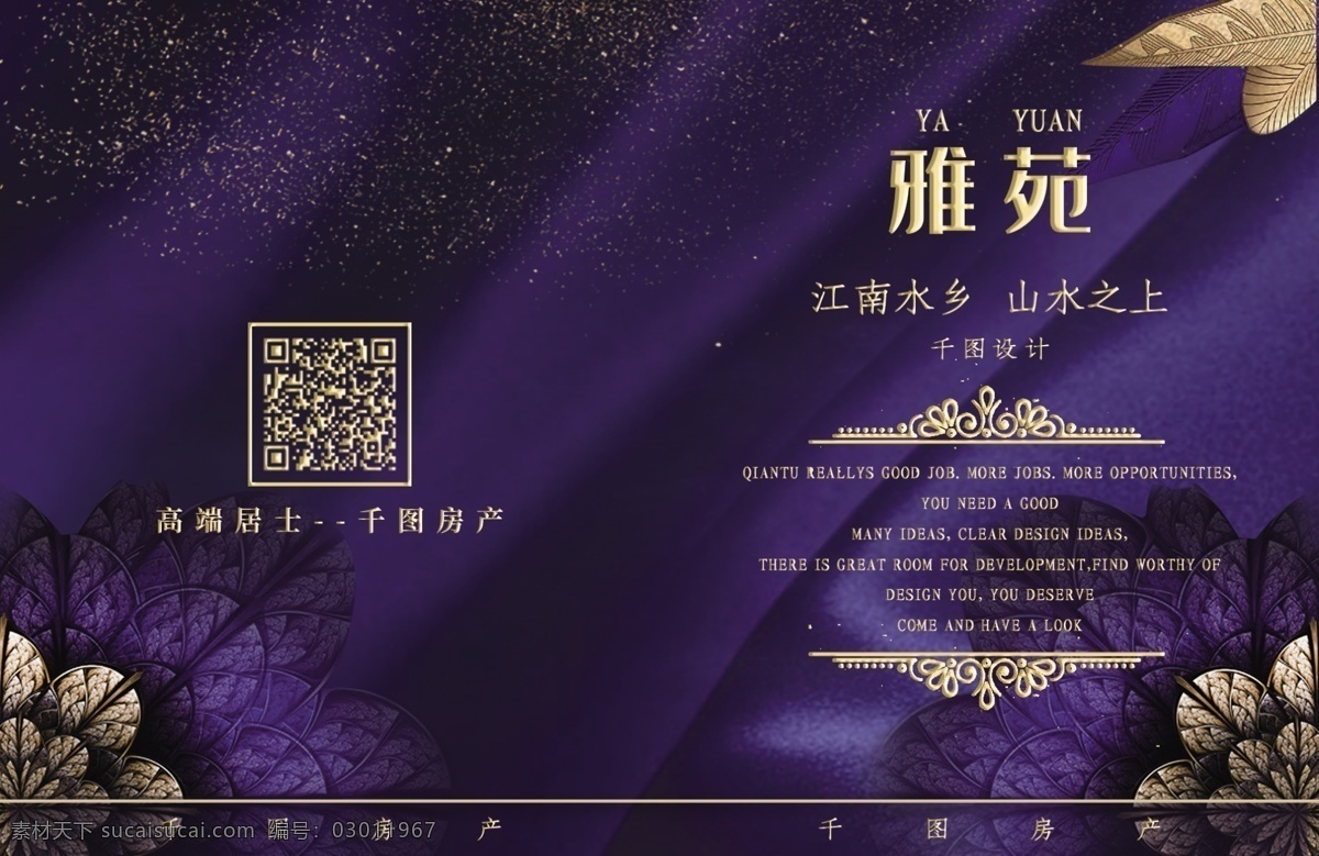 原創(chuàng) 簡約 創(chuàng)意 時尚 高端 藍色 房地產 畫冊 封面 雅苑 商業(yè) 宣傳 源文件