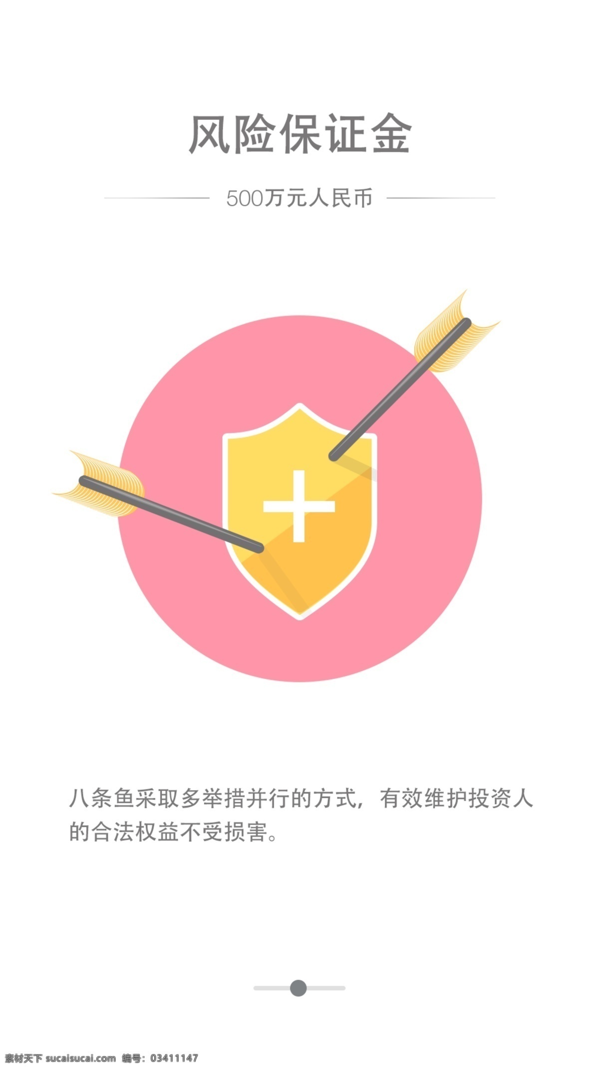 金融 app 引导 页 引导页 ui