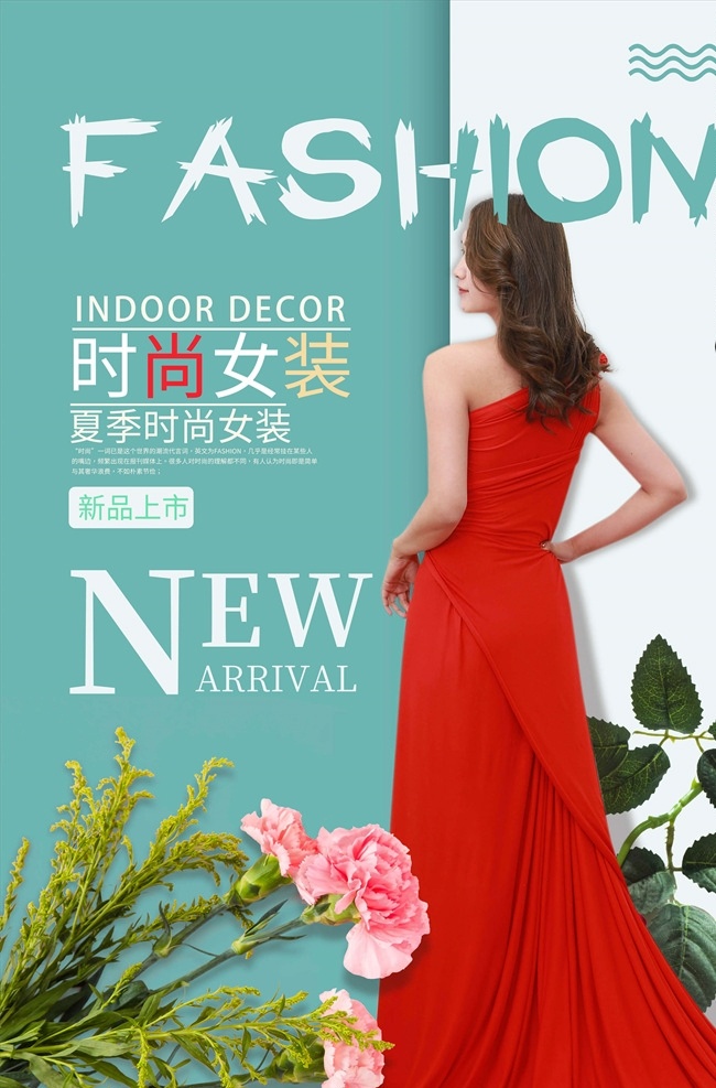 女裝海報(bào) 女裝展架 女裝素材 淘寶女裝 女裝 女裝廣告 女裝設(shè)計(jì) 女裝展板 女裝單頁 女裝彩頁 高清女裝 女裝圖片 女裝畫 女裝x展架 時(shí)尚女裝 女裝產(chǎn)品 時(shí)尚美女 秋裝海報(bào) 美女模特 女裝模特 女裝秋裝 女裝外套 女裝夏裝 夏裝女裝 春夏女裝 秋冬女裝