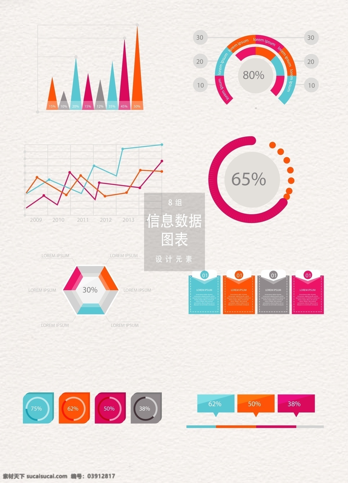数据 信息 图表 矢量 元素 信息图表 矢量素材 分析 图表设计 数据图表 数据信息 数据信息图表 占比 分析图表 ai素材