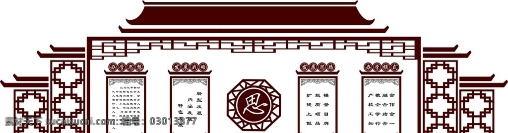 學(xué)校 文化 墻 雕刻 扇形 師德師風(fēng) 學(xué)校勵(lì)志語 校園文化展板 校園文化墻 校園文化掛圖 中華傳統(tǒng)美德 中國傳統(tǒng)文化 校園文化標(biāo)語 國學(xué)經(jīng)典文化 國學(xué)文化掛圖 校園勵(lì)志標(biāo)語 校園文化口號(hào) 傳統(tǒng)文化展板 中華傳統(tǒng)文化 校園文化教育 校園文化宣傳 校園文化海報(bào) 校園文化 文化長廊 校園學(xué)化墻 學(xué)校文化墻 文化墻