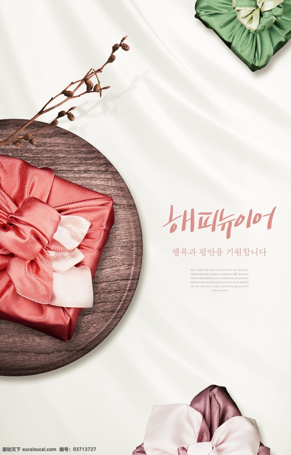 韩式简洁背景 粉色 唯美 春季 春天气息 海报 春天 彩绘海报 花朵海报 丶海报 共享背景 分层 背景素材