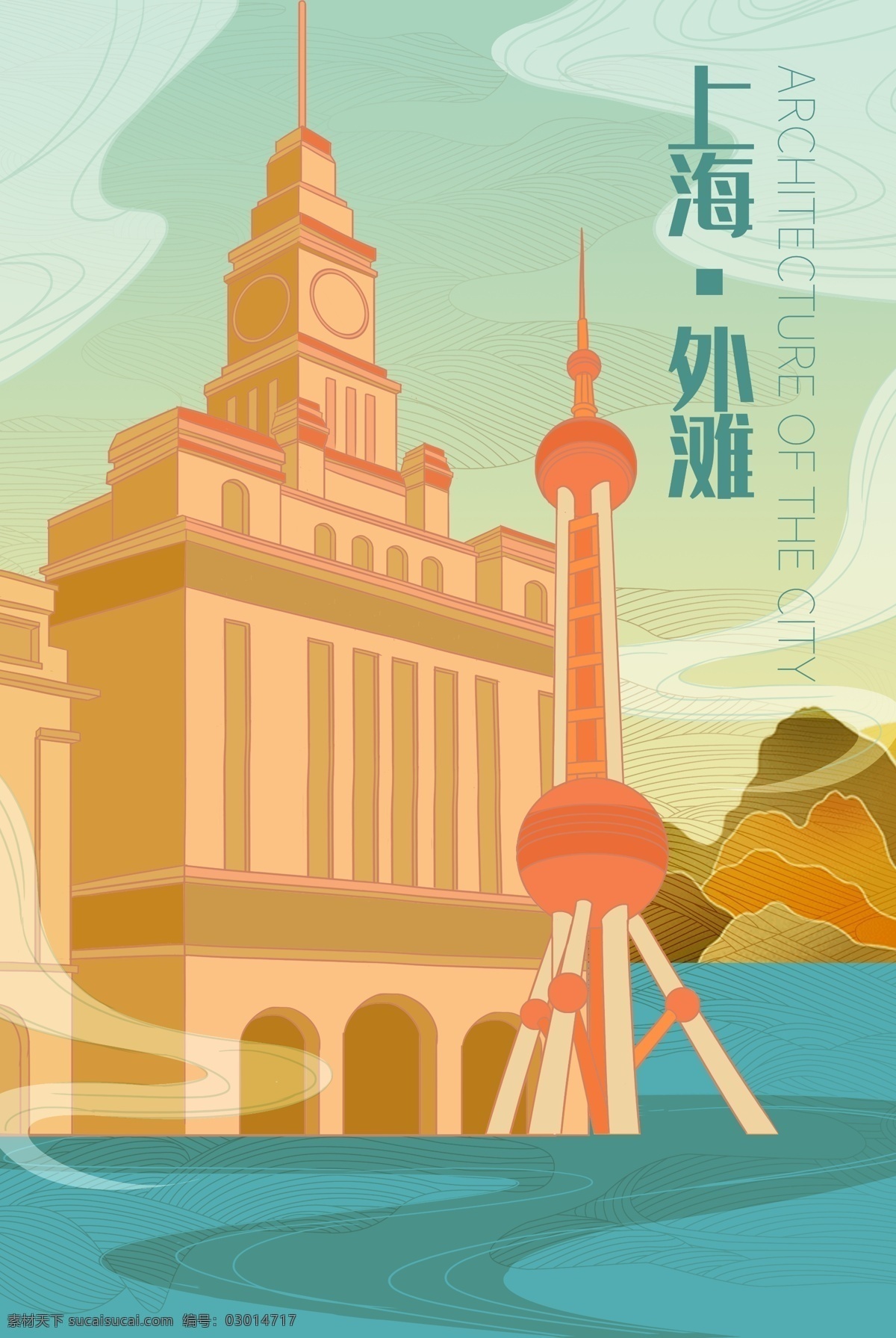 上海外灘插畫 城市插畫 矢量城市插畫 城市插畫矢量 城市 卡通城市 矢量城市 插畫城市 卡通插畫 建筑 卡通建筑 建筑插畫 城市建筑 漫畫城市 城市漫畫 城市插圖 建筑插圖 城市剪影 卡通城市剪影 建筑剪影 卡通建筑剪影 城堡 卡通城堡 漫畫城堡 城堡剪影 城堡卡通 卡通設(shè)計(jì)