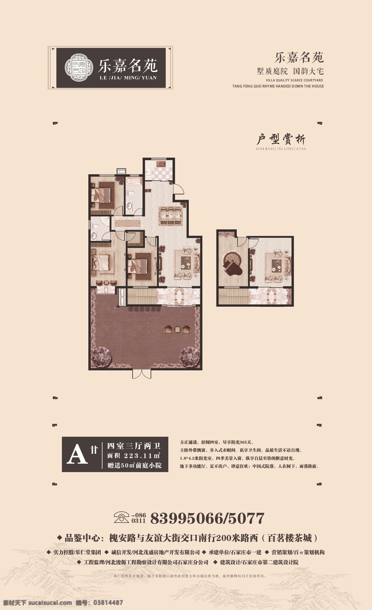 房地產(chǎn) 戶型單頁 戶型鑒賞 矢量 戶型素材 單頁 白色