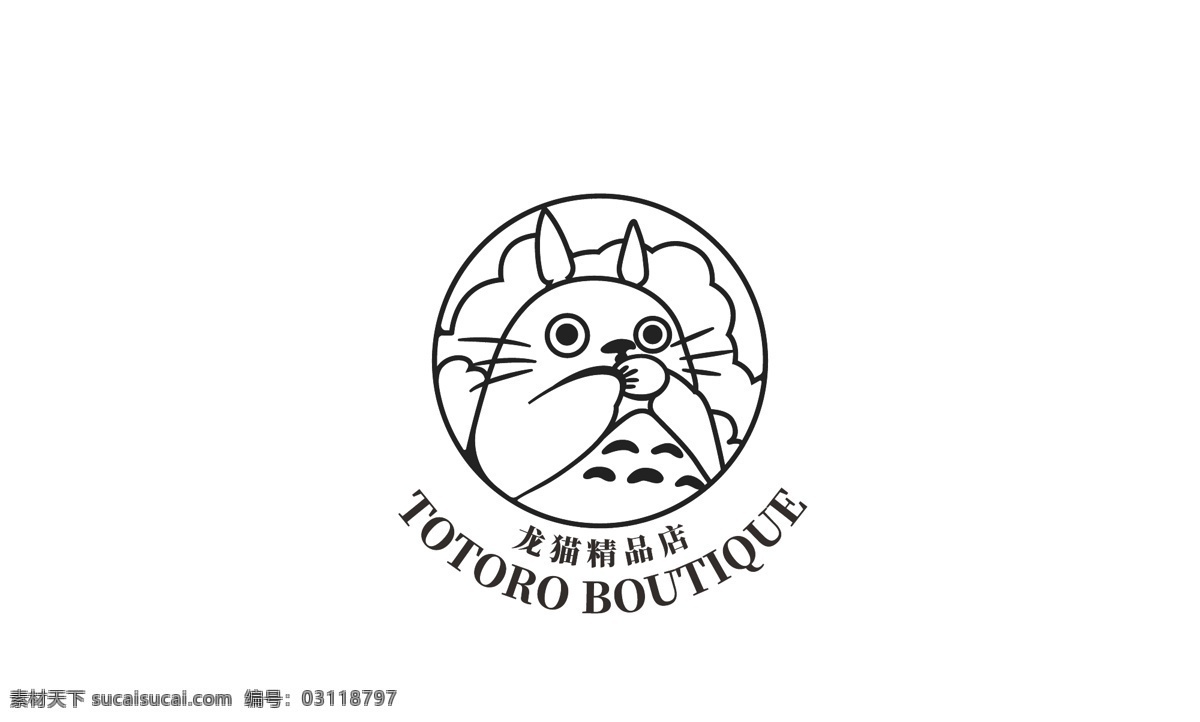 龙猫 logo 卡通 矢量 标志 圆形 logo设计